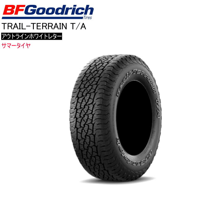 楽天市場】BFグッドリッチ 245/65R17 111T XL トレールテレーン T/A 