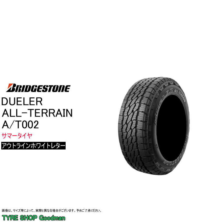 楽天市場】ブリヂストン 215/70R16 100S A/T002 オールテレーン 