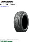 スタッドレス 195/80R15 96Q ブリヂストン DM-V2 ブリザック スタッドレスタイヤ (個人宅不可)(15インチ)(195-80-15)