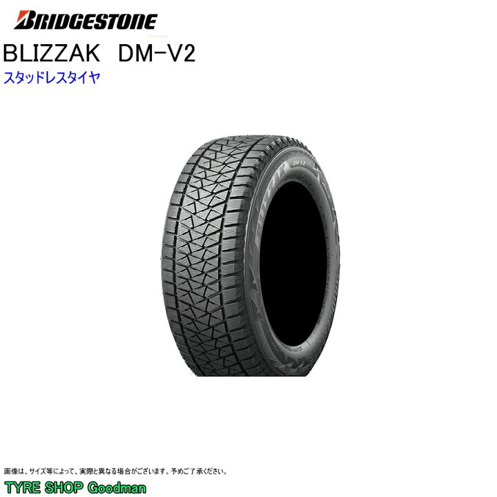 楽天市場】スタッドレス 265/55R19 109Q ブリヂストン DM-V2 