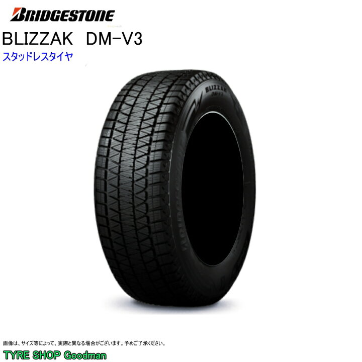 楽天市場】スタッドレス 225/65R17 102Q ブリヂストン DM-V3 