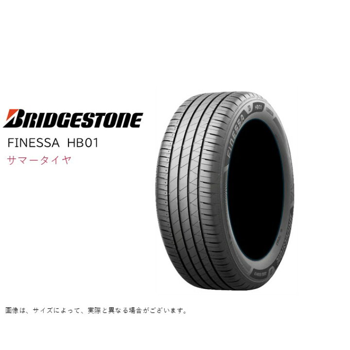楽天市場】ブリヂストン 155/65R14 75H フィネッサ HB01 サマータイヤ 
