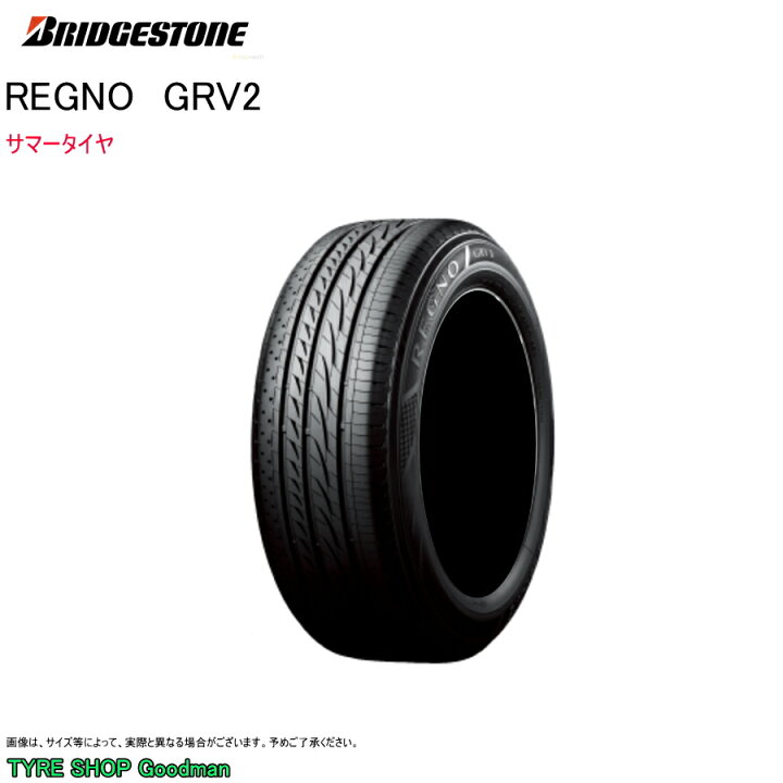 楽天市場】ブリヂストン 215/65R15 96H GRV2 レグノ サマータイヤ 