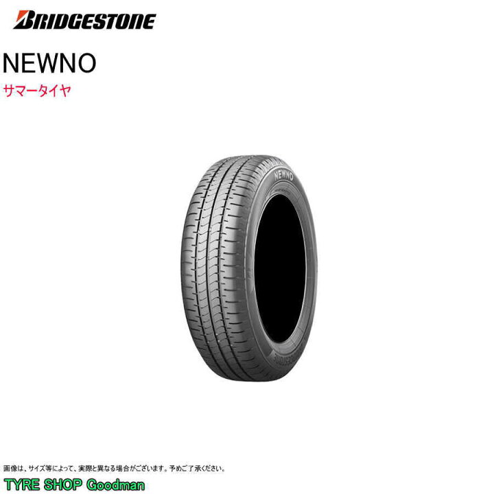 楽天市場】ブリヂストン 185/60R15 84H ニューノ サマータイヤ (個人宅 