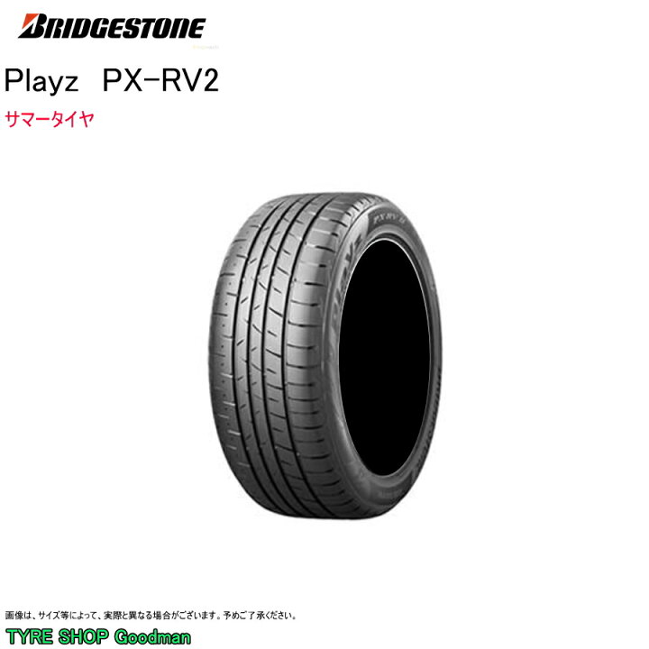 楽天市場】ブリヂストン 215/60R16 95H PX-RV2 プレイズ サマータイヤ 