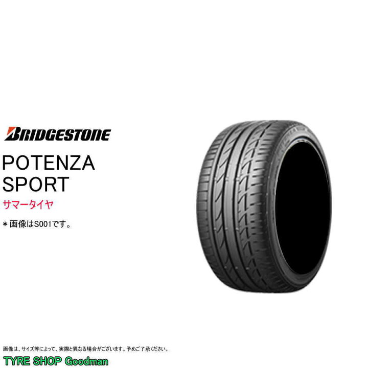 楽天市場】ブリヂストン 255/40R20 101Y XL AO ポテンザ スポーツ 