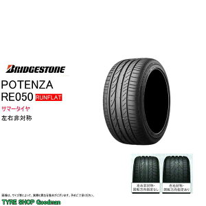 uaXg tbg 225/45R17 91W  RE050A |eU BMW Z4  T}[^C (ls)(17C`)(225-45-17)