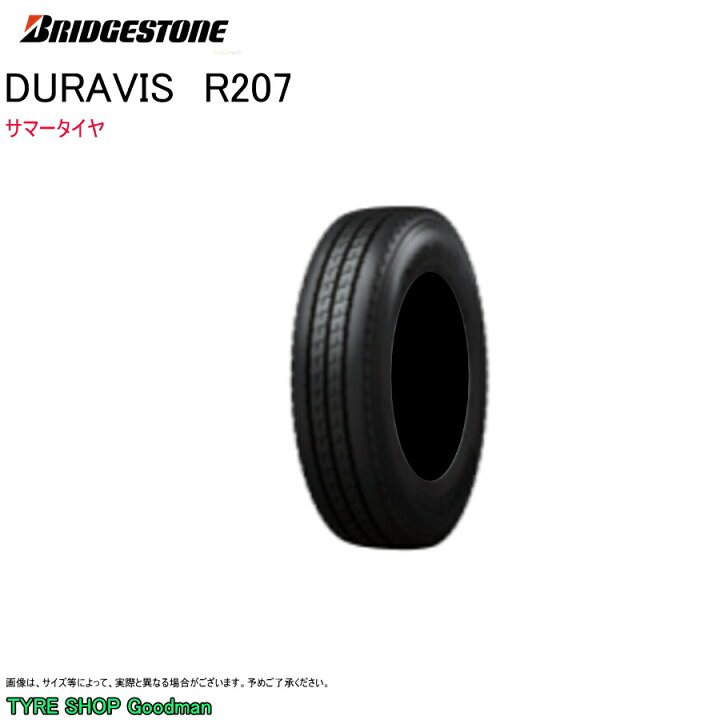 楽天市場】ブリヂストン 215/70R17.5 118/116N R207 デュラビス サマー 