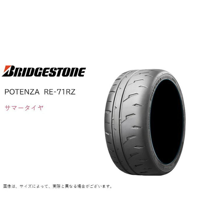 楽天市場】ブリヂストン 285/35R19 103W XL RE-71RZ ポテンザ サマー 