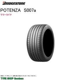 ブリヂストン 275/30R20 97Y XL S007a ポテンザ サマータイヤ (スポーツタイヤ)(個人宅不可)(20インチ)(275-30-20)