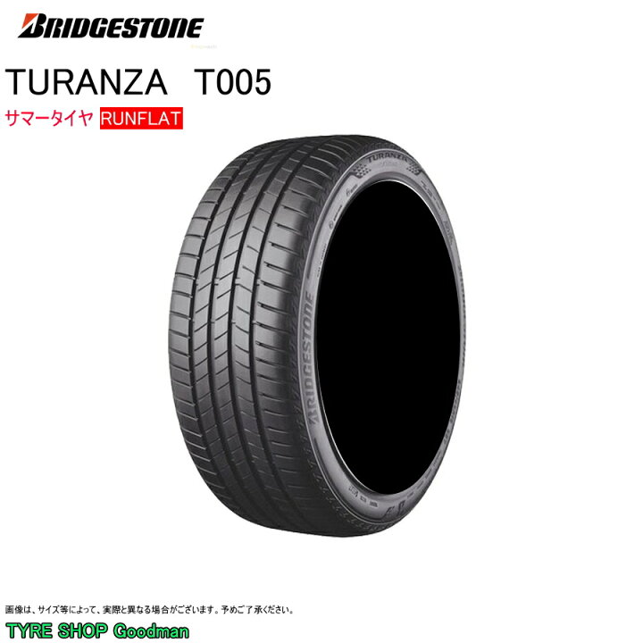 楽天市場】ブリヂストン ランフラット 245/45R20 99Y T005 トランザ 
