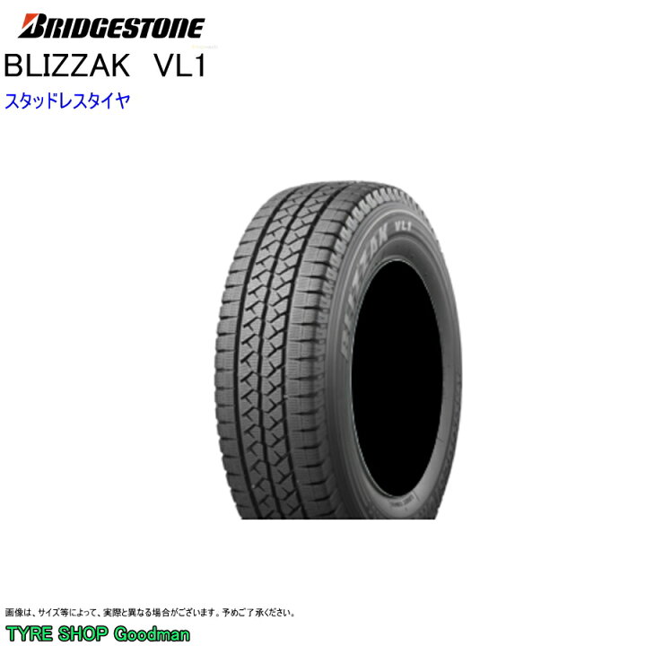 楽天市場】スタッドレス 165R13 6PR ブリヂストン VL1 ブリザック 