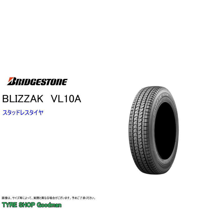 楽天市場】スタッドレス 185/80R14 102/100N (8PR) ブリヂストン VL10A 