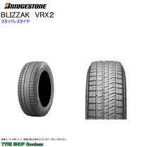 楽天市場】225/55 r17 ブリヂストン スタッドレスの通販