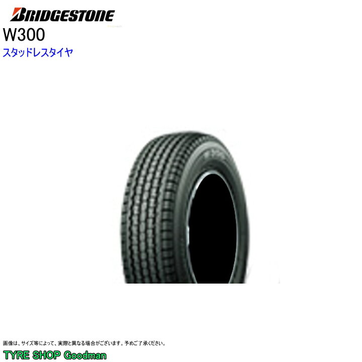 楽天市場】スタッドレス 145/80R12 80/78N (6PR) ブリヂストン W300 