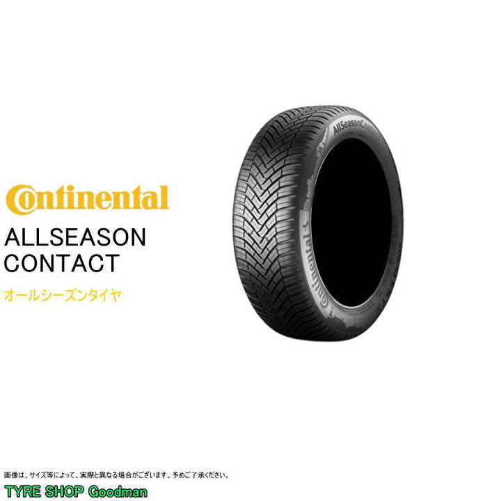 楽天市場】コンチネンタル オールシーズンタイヤ 185/55R16 87V XL 