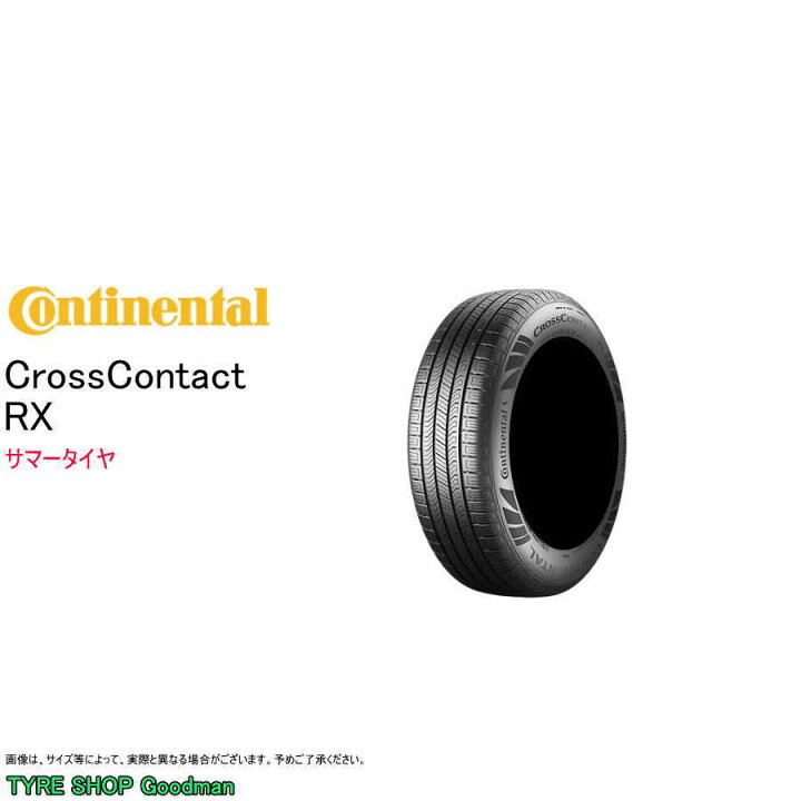 楽天市場】コンチネンタル HL 275/45R22 115W XL LR RX クロス 
