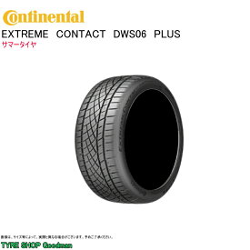 コンチネンタル 265/40R22 106W XL DWS06+ プラス エクストリームコンタクト サマータイヤ (スポーツタイヤ)(個人宅不可)(22インチ)(265-40-22)