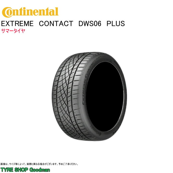楽天市場】コンチネンタル 255/35R19 96Y XL DWS06+ プラス 