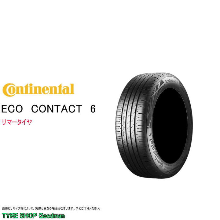楽天市場】コンチネンタル 235/55R19 105V XL VOL EC6 エココンタクト6 