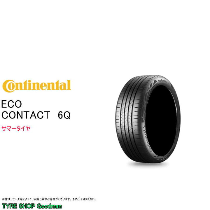 楽天市場】コンチネンタル 255/50R19 107W XL MO EC6Q エココンタクト 