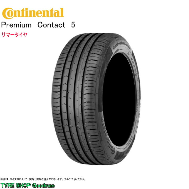 楽天市場】コンチネンタル 215/55R17 94W CPC5 コンチプレミアム 
