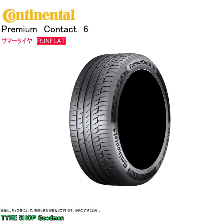楽天市場】コンチネンタル ランフラット 225/45R19 92W ☆ PC6 SSR 
