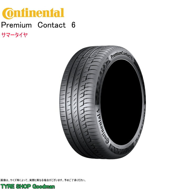 楽天市場】コンチネンタル 225/50R18 99W XL ☆ PC6 プレミアム  
