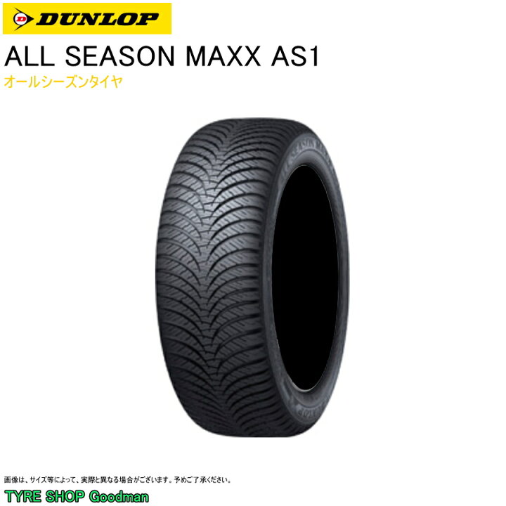 楽天市場】ダンロップ オールシーズン 155/65R14 75H AS1 マックス  
