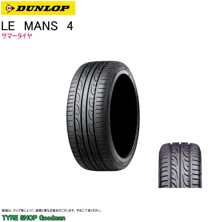 楽天市場】ダンロップ 215/55R16 97V XL ルマン4 LM704 サマータイヤ  