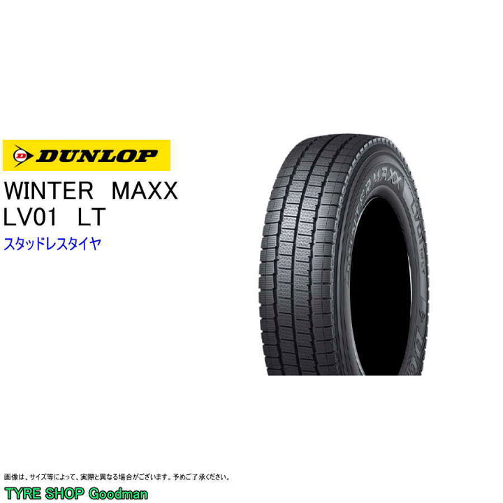 楽天市場】スタッドレス 195/75R15 109/107N LV01LT ウィンター 