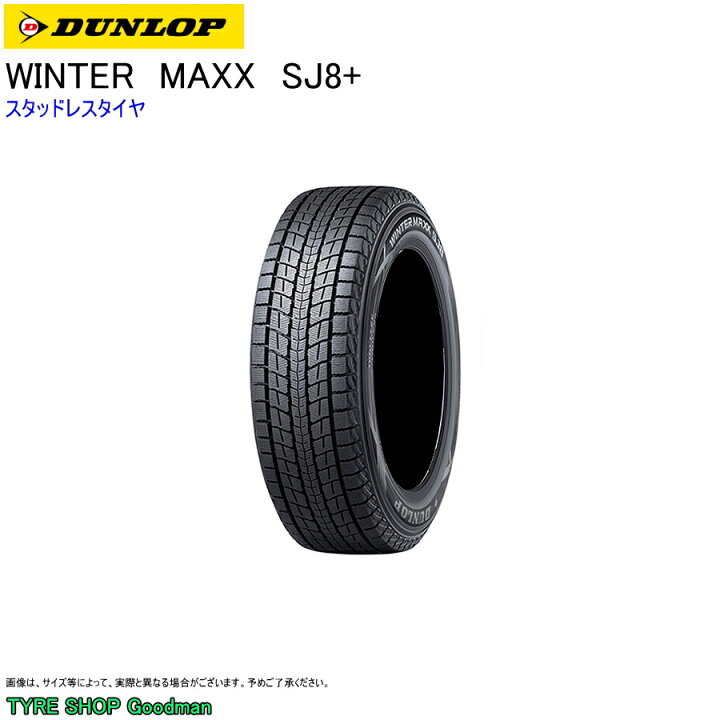 楽天市場】スタッドレス 215/80R15 102Q ダンロップ SJ8+ ウィンター  