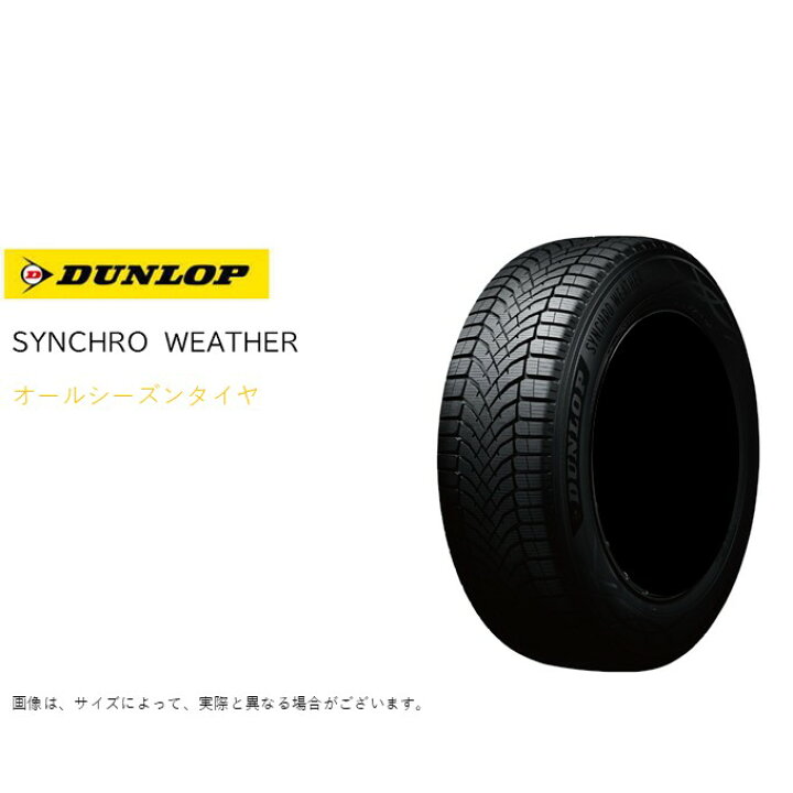 楽天市場】ダンロップ オールシーズンタイヤ 245/40R20 99W XL 
