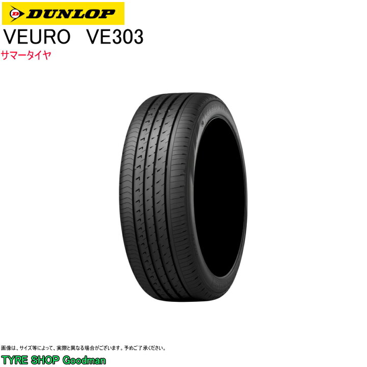 DUNLOP VEURO VE303 225/60R16 16インチ 夏タイヤ 4本 2017年製 新品 
