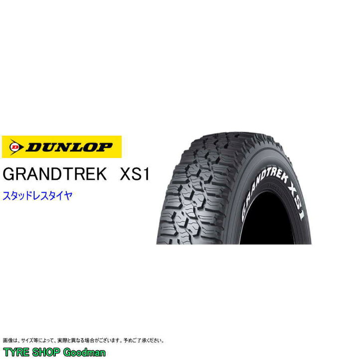 楽天市場】スタッドレス 215/70R16 100/97N ダンロップ XS1 グラン 