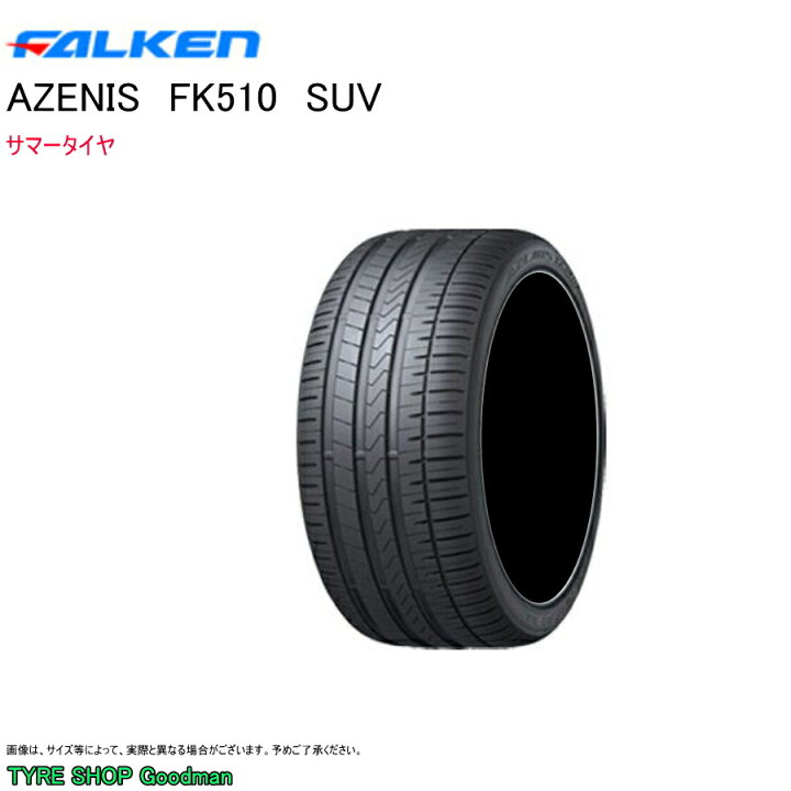 楽天市場】ファルケン 235/60R18 107W XL FK510SUV アゼニス サマー 