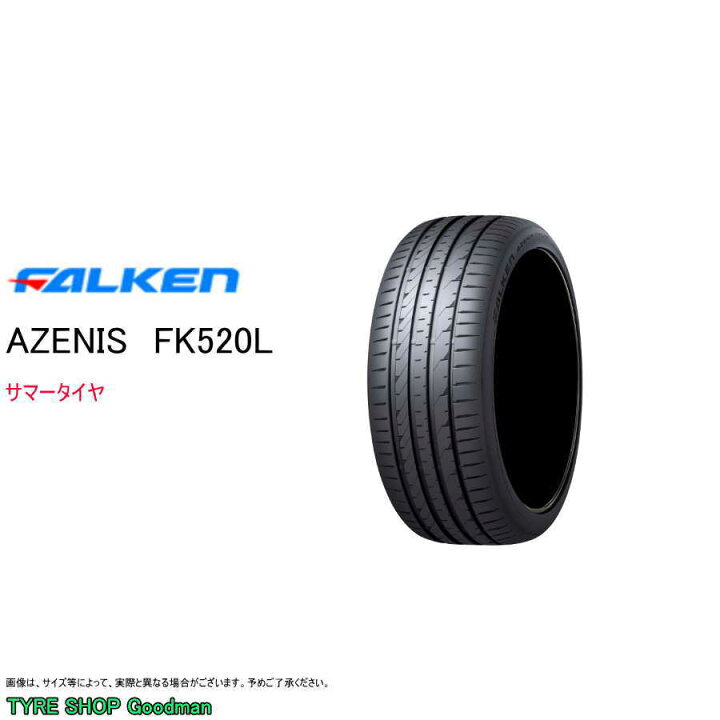楽天市場】ファルケン 225/50R17 98Y XL FK520L アゼニス サマータイヤ 