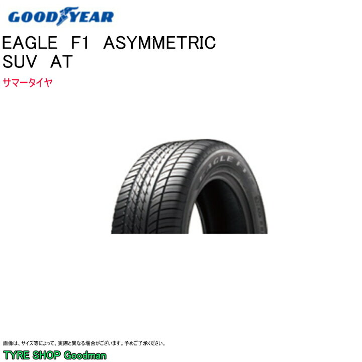 楽天市場】【送料無料】 グッドイヤー 255/60R18 112W XL JLR アシ 