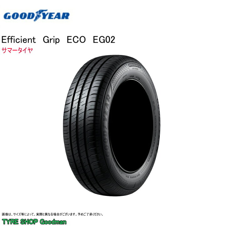 楽天市場】グッドイヤー 155/65R14 75S EG02 エコ エフィシエント 