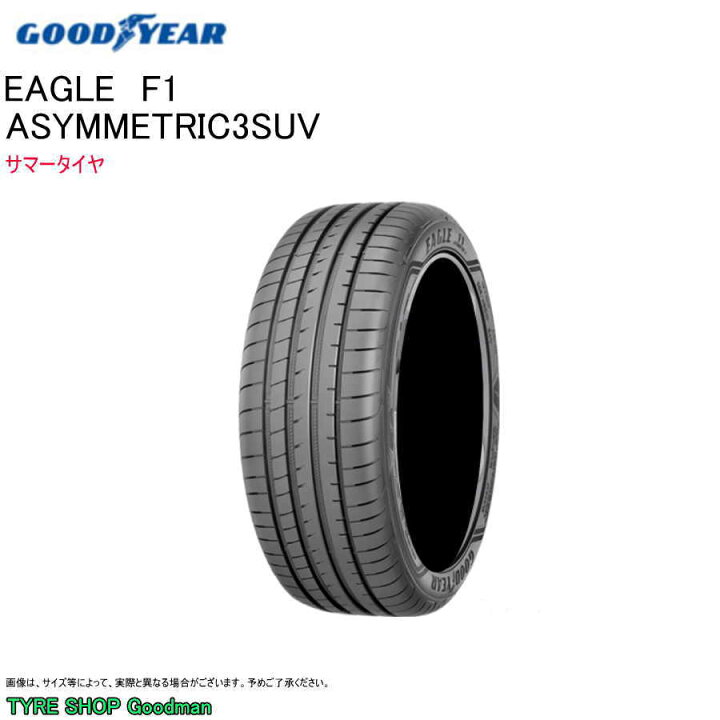 楽天市場】【送料無料】 グッドイヤー 265/45R20 104Y N0 アシ 