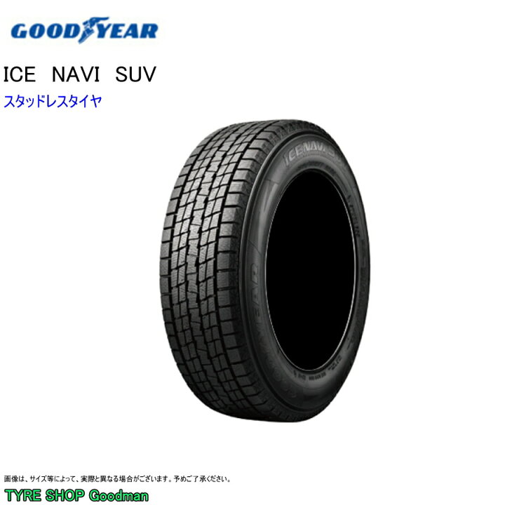 楽天市場】スタッドレス 215/70R16 100Q グッドイヤー ナビSUV アイス 