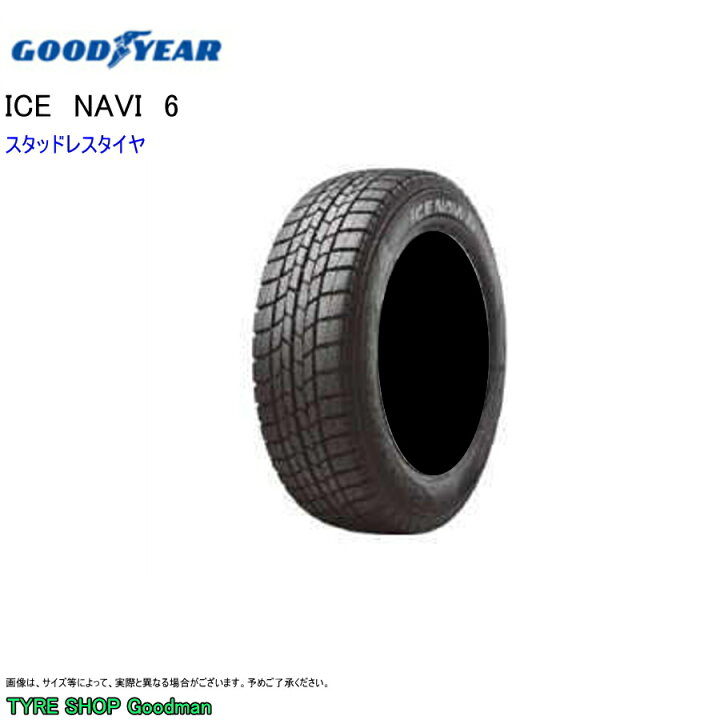 楽天市場】スタッドレス 235/45R17 94Q グッドイヤー ナビ6 アイスナビ  