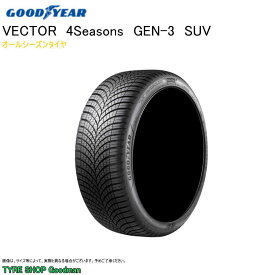 グッドイヤー オールシーズン 235/55R18 104V XL GEN-3SUV 4シーズンズ ベクター オールシーズンタイヤ (サマータイヤ)(個人宅不可)(18インチ)(235-55-18)