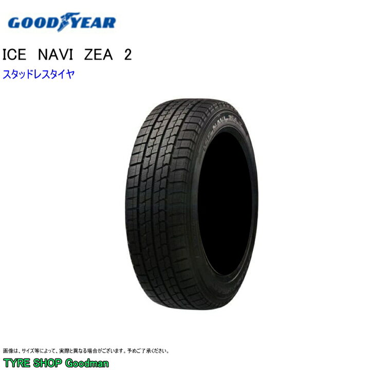 楽天市場】スタッドレス 265/35R19 94Q グッドイヤー ゼア2 アイスナビ 