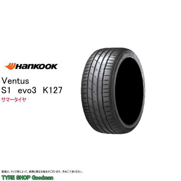 楽天市場】ハンコック 235/40R19 96W K127 S1エボ3 ベンタス サマー 