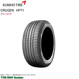 クムホ 225/65R17 102V HP71 クルーゼン サマータイヤ (コンフォートタイヤ)(個人宅不可)(17インチ)(225-65-17)