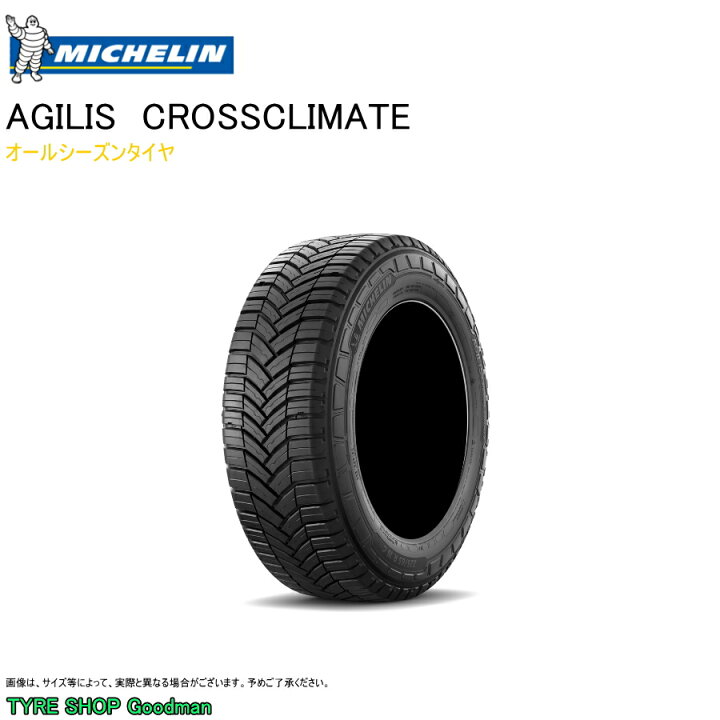 楽天市場】ミシュラン オールシーズン 195/80R15 C 108/106S アジ 