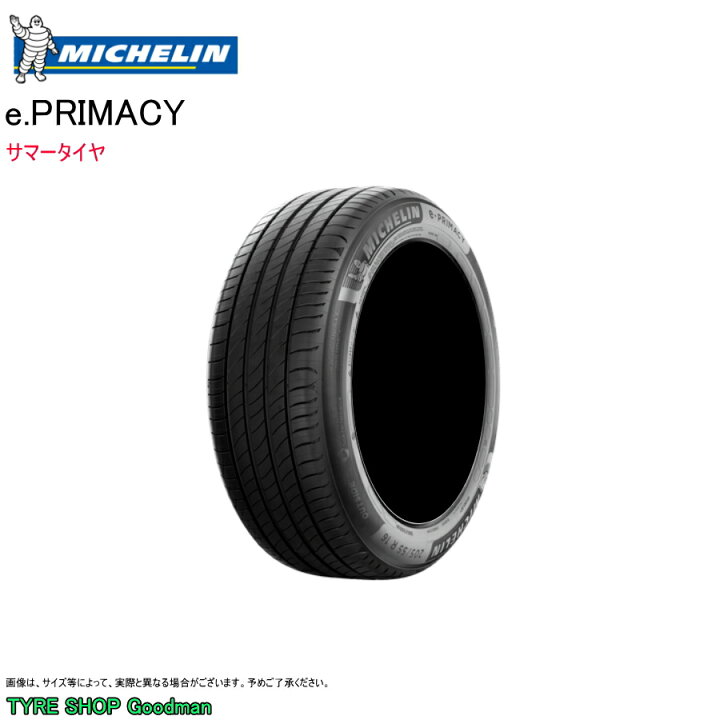 楽天市場】ミシュラン 235/45R21 97W S1 XL e.プライマシー トヨタ  
