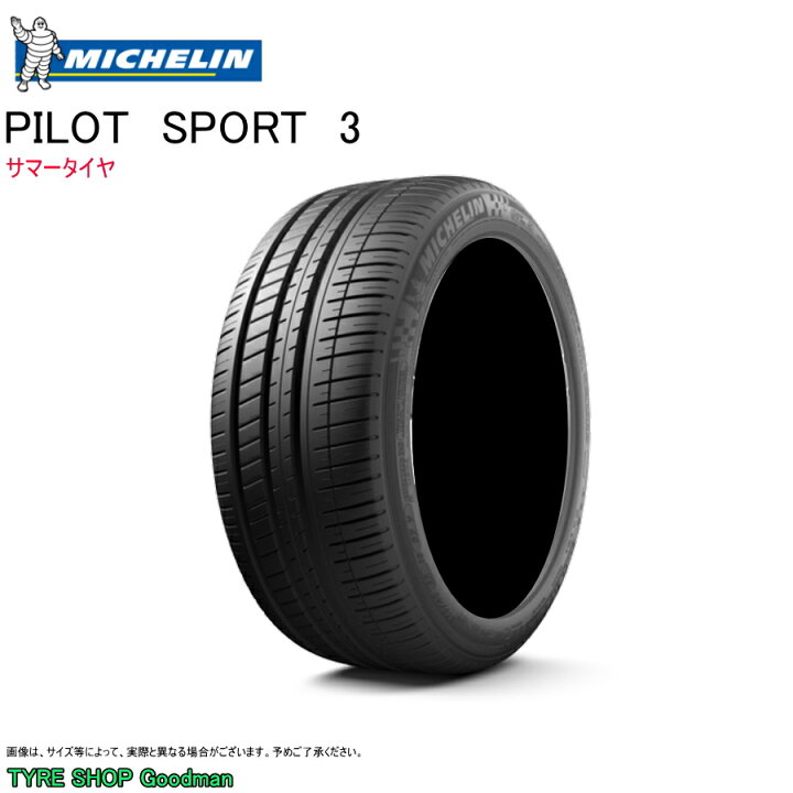 楽天市場】ミシュラン 215/45R16 90V XL AO パイロットスポーツ3 