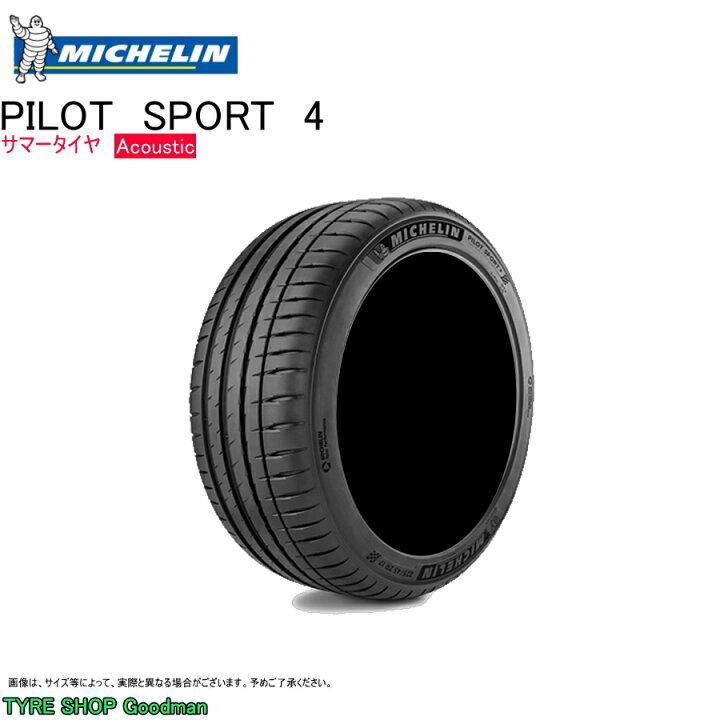 楽天市場】ミシュラン アコースティック 255/40R20 101Y XL AO 